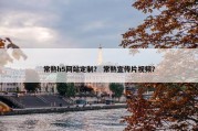 常熟h5网站定制？ 常熟宣传片视频？